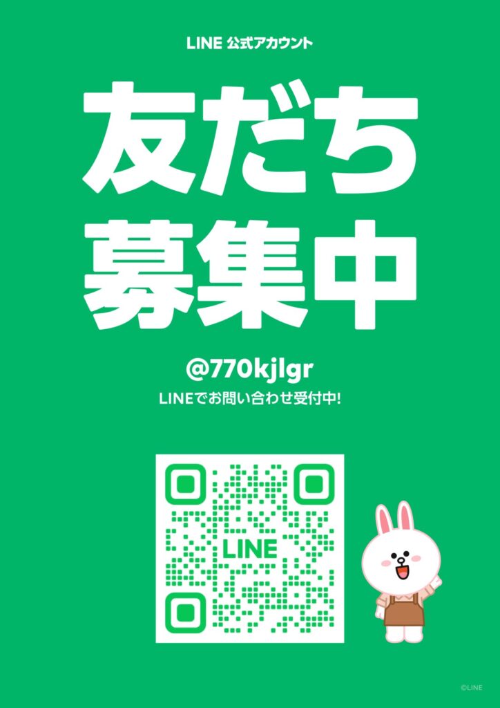 LINE公式アカウント開設しました！ | 合志マンガミュージアム