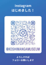 インスタグラムはじめました！