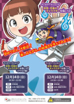 12月のワークショップのお知らせ