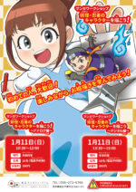 1月のワークショップのお知らせ