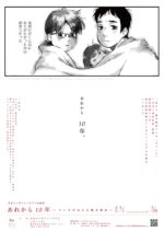 【企画展】　あれから10年～マンガが伝える熊本地震～