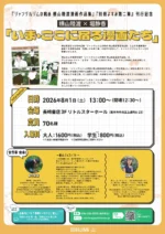 合志市出身　横山陸渡さんトークイベント＆サイン会について
