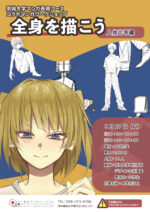 崇城大学コラボマンガワークショップのおしらせ